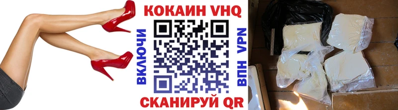 COCAIN VHQ закладка Пыталово