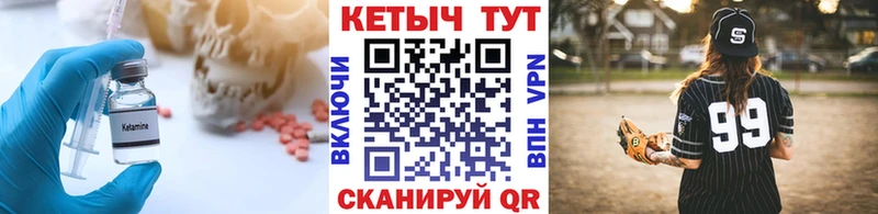 закладки  Пыталово  KRAKEN как зайти  КЕТАМИН VHQ 